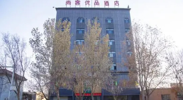 Shankee Tea Style Hotel (Maralbexi Bowuguan)