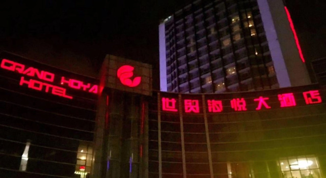 Grand Hoya Hotel, Забронировать Отель Бизнес-отели Шаньдун, 4* 5*