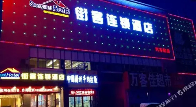 Huayi Smart Hotel (Qingzhou Bus Station), Prenota Hotel Weifang Shandong