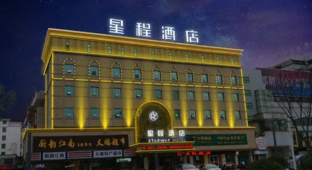 Starway Hotel Zhenjiang Railway Station