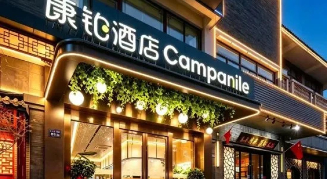 Campanile Hotel (Yangzhou Grand Canal Dongguan Street Heyuan Branch), Rezerwuj Hotel Hotele 3-gwiazdkowe w Jiangsu, 3*