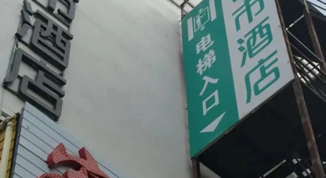 City Hotel, Prenota Hotel Hotel 3 stelle a Yanbian, 3*