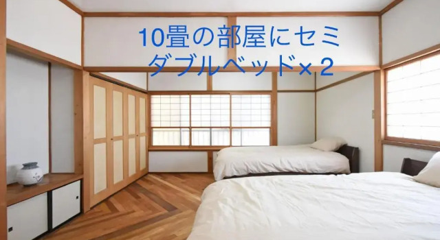 一棟貸し切り ゲストハウス Sai, Prenota Hotel Yasugi Shimane