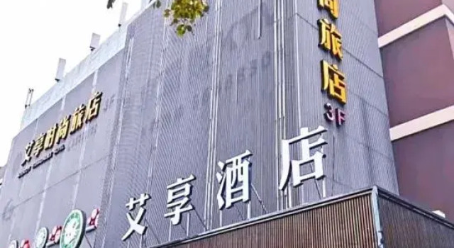 Aixiang Hotel (Shanghai Songhong Road Subway Station), Book Hotel Shanghai Shanghai