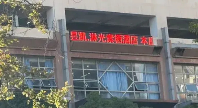 Yukai Linguang Suqi Hotel (Kunming Old Street Cuihu Park Branch), Rezerwuj Hotel Hotele w Kunming z parkingiem, Parking