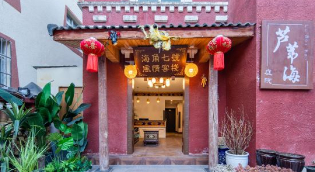 Reed Sea Courtyard Homestay, Prenota Hotel Hotel a Ngawa con parcheggio, Parcheggio
