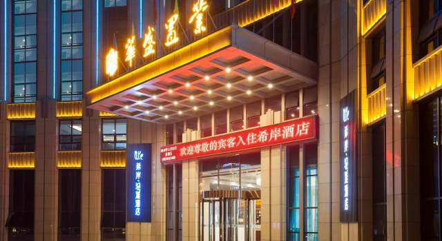 Xana Lite·Hotel Yingtan Longhushan Avenue, Varaa Hotelli Yingtan Jiangxi