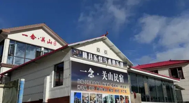 Guanshan Litao Farm Stay, Book Landbrugsophold Baoji Shaanxi