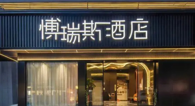 Boris Hotel, Забронировать Отель Сянтань Хунань