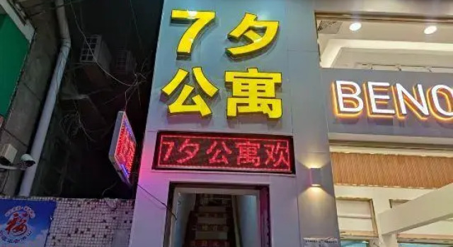 7 Days Inn Shenzhen Houhai Sihai Park, Boek Hotel Goedkope hotels in Guangdong