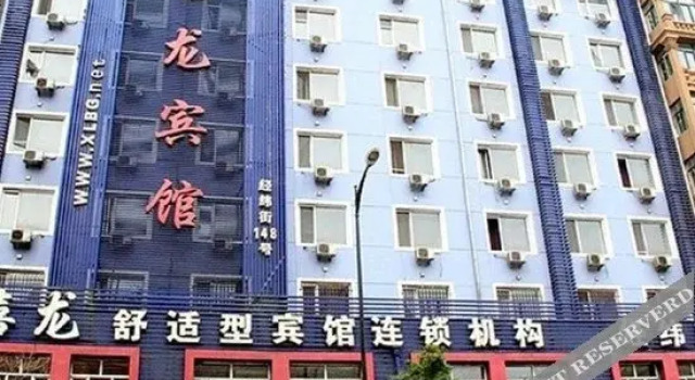 Harbin Xilong Hotel Jing Wei Branch, Varaa Hotelli Dao Li 