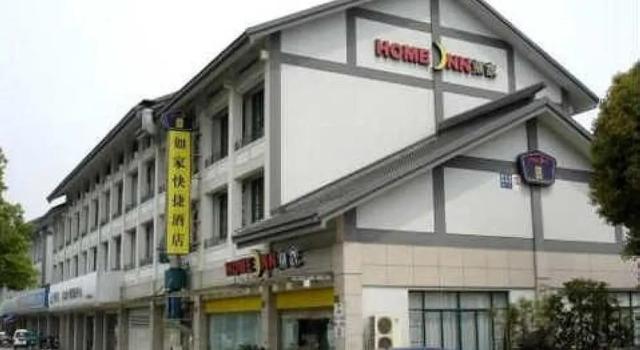 Home Inn Moorecheng-shaoxing