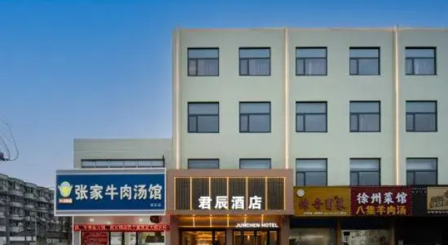 Jianpu Themed Hotel