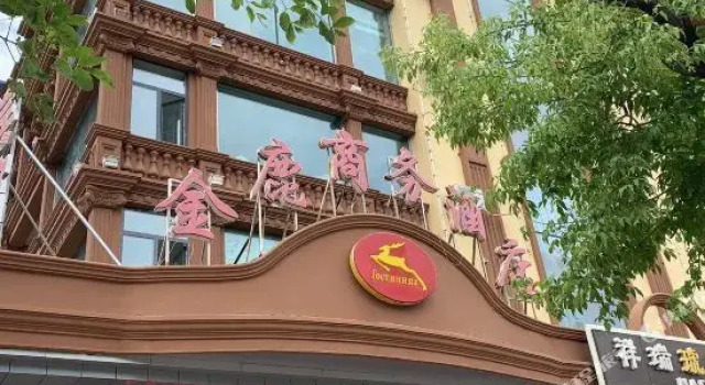 Jinlu Business Hotel (Heihe Riverside), Rezervasyon Otel Heihe Heilongjiang
