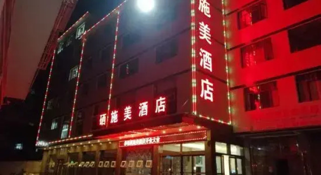 Lu Qi Ba Hotel