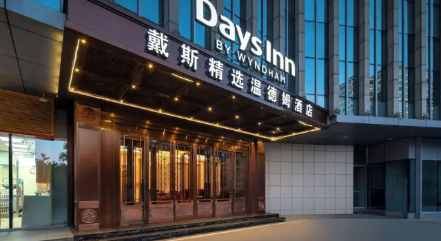 Days Inn by Wyndham Beijing Haidian