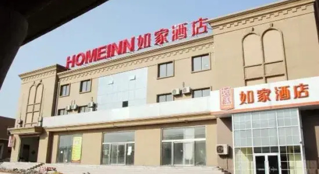 Homeinn Pebble Hotel (Qingdao North Station Licun Pedestrian Street)