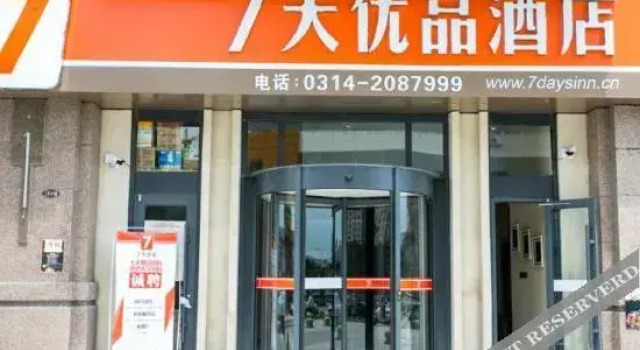 7 Days Premium Hotel (Chengde University Town Railway Station)