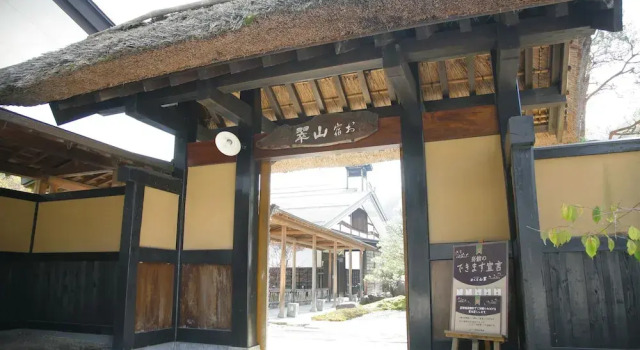 Oyado Sansui, Buchen Sie Pension Achi Nagano