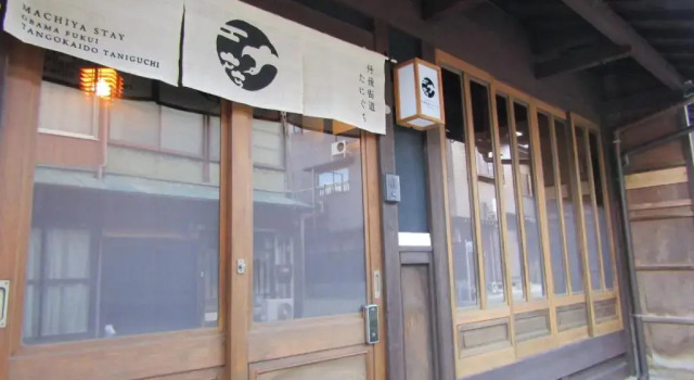 Коттедж Standard Obama Machiya Stay