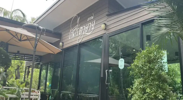 BannRai Tayai Cafe and Resort