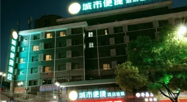 Люкс City Comfort Inn Shiyan Renmin Nan Road
