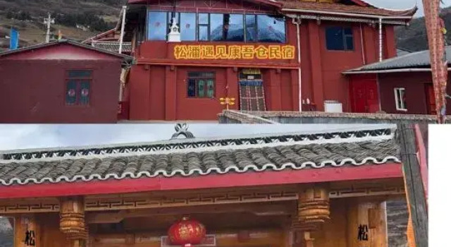 Songpan meets Kangwucang Homestay, Prenota Hotel Hotel a Ngawa con parcheggio, Parcheggio