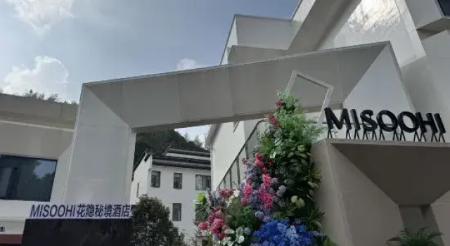 MisooHi Huayin Mystery Hotel (Mount Huangshan Tangkou South Gate Store)