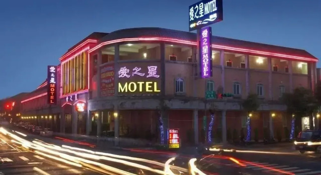 爱之星汽车旅馆, 预订 汽车旅馆 桃园市 桃园市