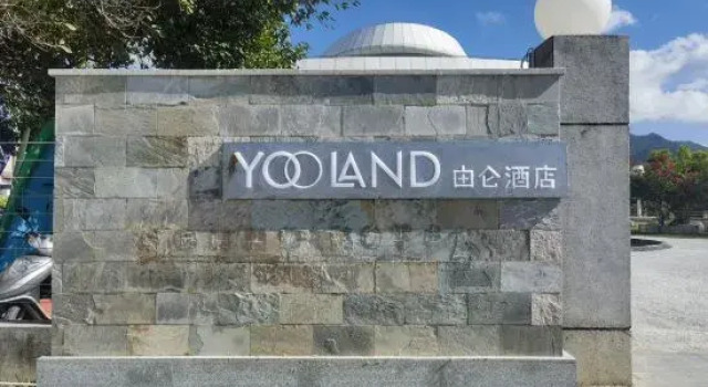 YOOLAND Hotel Sun Moon Bay, Boek Hotel Wanning Hainan
