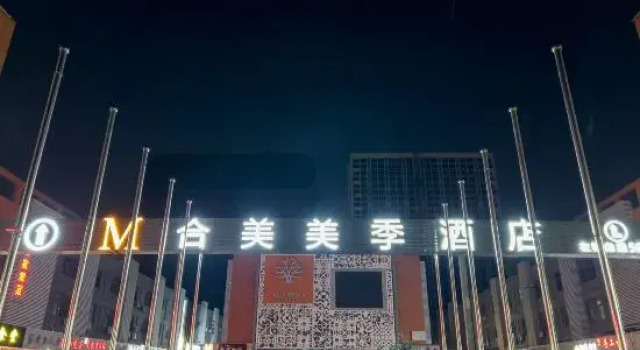 M Hemei Meiji Hotel (Changshu Southeast Puyue Plaza), Boek Hotel Suzhou (Jiangsu) 