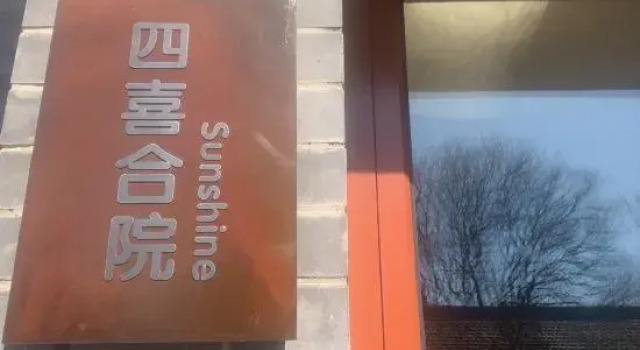 Beijing · Sixi Courtyard Guesthouse (Soundverse Art Center Branch), Book Hotel Hoteller i Beijing Province med parkering, Parkering