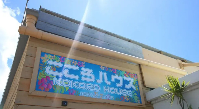 Iejima Kokoro House