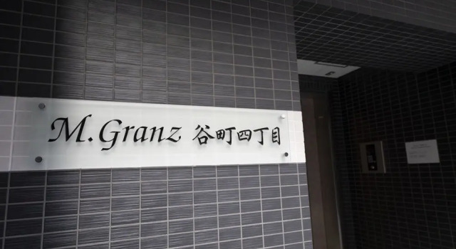 M.Granz Tanimachi 4-chome, Забронировать Отель Тюо Осака, рядом с TKX Corporation