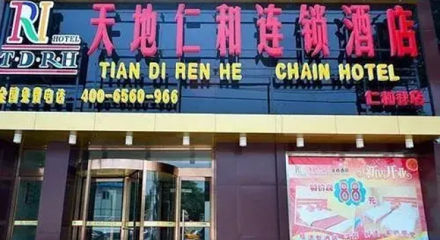 Tiandi Renhe Business Hotel, Prenota Hotel Hotel a Shandong con parcheggio, Parcheggio