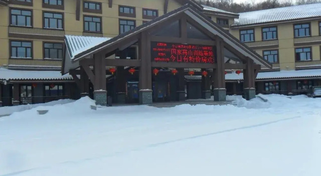 Yabuli Ski Resort National Alpine Ski, Prenota Resort Shangzhi Heilongjiang