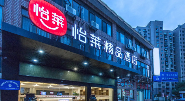 Elan Inn Wuxi Changjiang Road Bai'anju, Prenota Hotel Wuxi Jiangsu