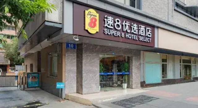 Xirui Jingxuan Hotel (Chengdu Wuhouci Jinli)