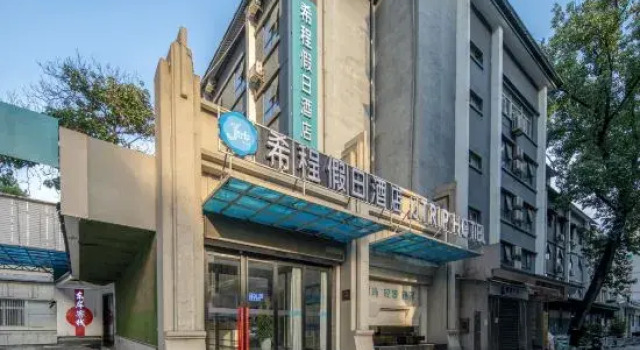 Jtrip Holiday Hotel (Xi'an Bell Tower Yongningmen Subway Station), Забронировать Отель Отели Сиань с парковкой, рядом с Small Wild Goose Pagoda, Парковка