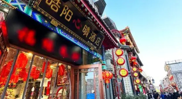 Haoyangxin Hotel (Beijing Qianmen Dashilan Pedestrian Street Store), Забронировать Отель Пекин район Пекина, рядом с Beijing China Numismatic Museum