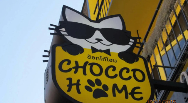 Chocco Home Chiangmai Center City