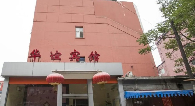 Hejia Inn (Beijing Xizhimen), Book Hotel Hoteller i Beijing Province med parkering, Parkering
