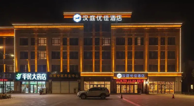 Hanting Premium Hotel Guangrao Four Seasons Flowe, Book Hotel Guangrao Shandong