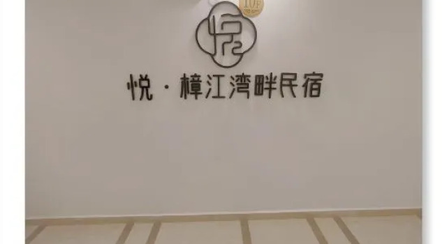 Yue·zhangjiangwanpanminsu, Book Hotel Libo Guizhou
