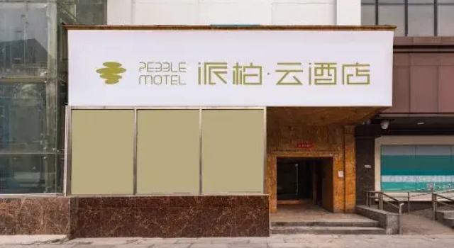 Homeinn Pebble Hotel (Central University of Finance and Economics Dazhongsi Subway Station), Rezerwuj Hotel Hotele w Pekin z parkingiem, Parking