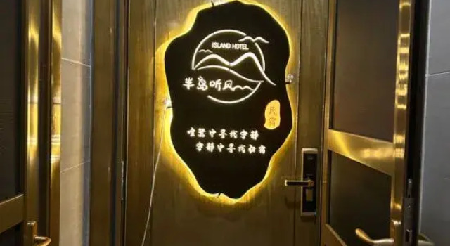 Ocean Flower Island Peninsula Tingfeng Homestay, Rezervasyon Otel Danzhou havuzlu oteller, Yüzme Havuzu