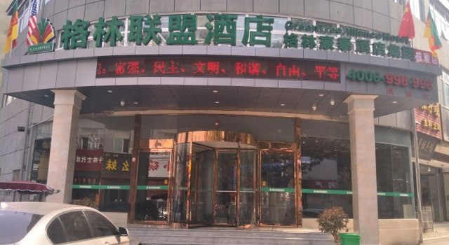 GreenTree Alliance Xinxiang Train Station Hotel
