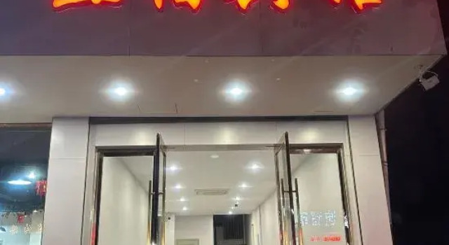 Yisu Hotel (Cixi Longshan Branch)