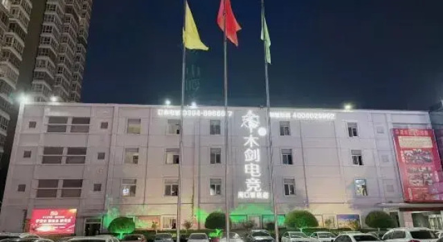 Mujian E-sports Hotel (Zhoukou Hotel), Book Hotel Zhoukou Henan