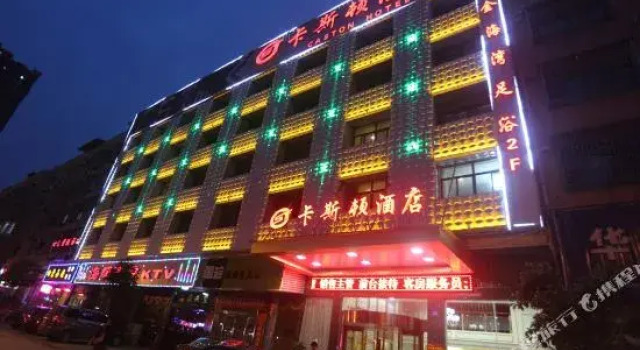 长沙县卡斯顿酒店